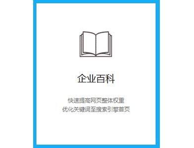 企业百科